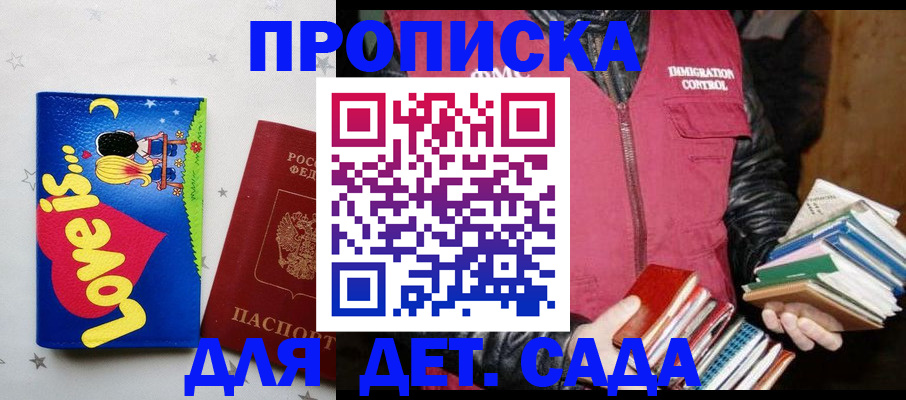временная прописка в Сортавале