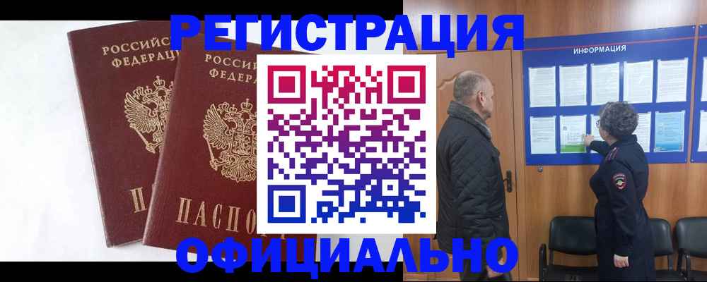 временная регистрация надежно в Сортавале