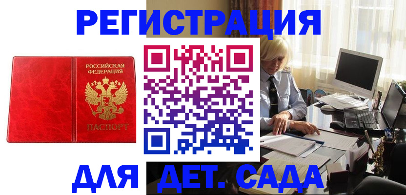 временная регистрация купить в Сортавале