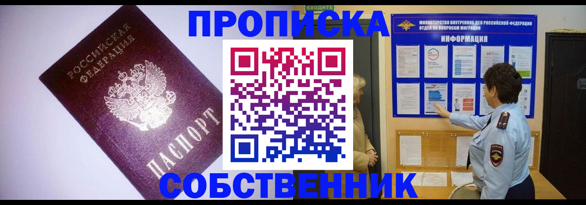 временная регистрация надежно в Сортавале